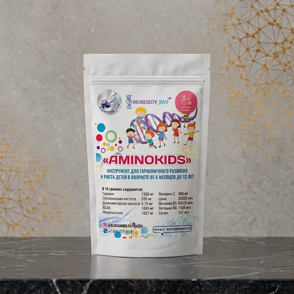 AMINОKIDS
