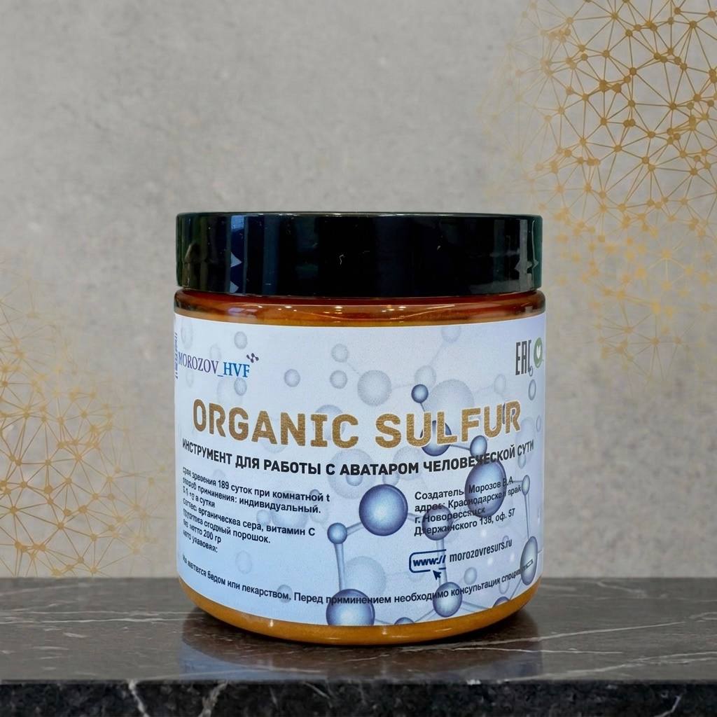 ORGANIC SULFUR
