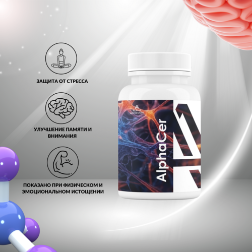 ALPHACer БАД