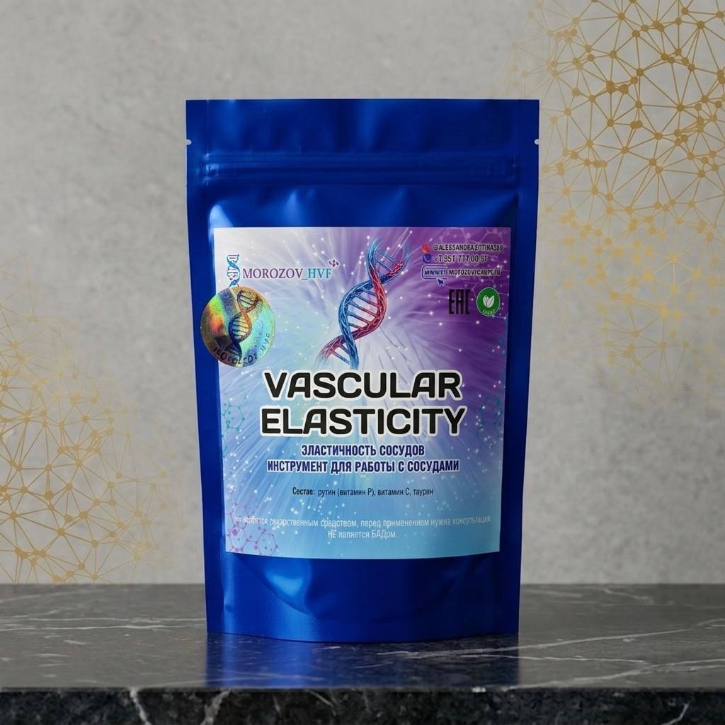 VASCULAR ELASTICITY